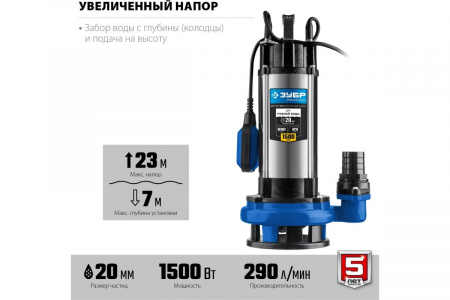 Насос дренажный ЗУБР Профессионал НПГ-Т5-1500