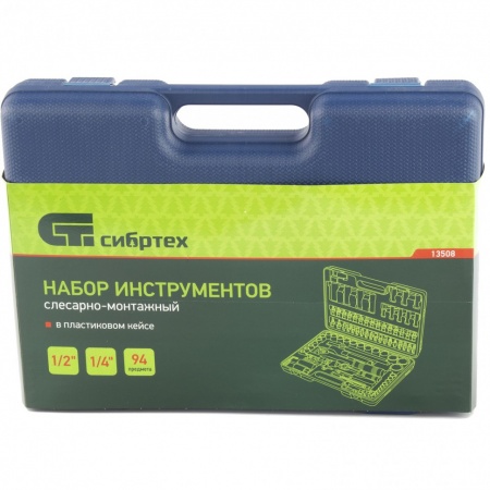 Набор автоинструмента 94шт 1/2" 1/4" СИБРТЕХ 13508