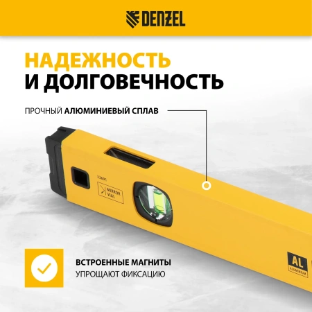 Уровень алюминиевый фрезерованный 3 глазка 600мм DENZEL 33691