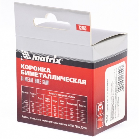 Коронка биметаллическая d-65мм MATRIX 72465