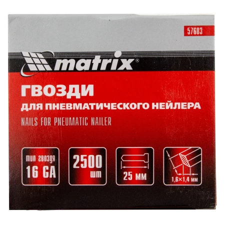 Гвозди для пневмостеплера 2500шт 25*1,6мм MATRIX 57603