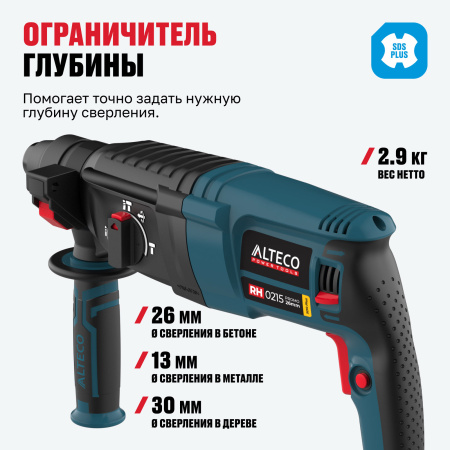 Перфоратор ALTECO RH 0215