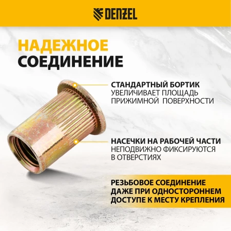 Заклепки резьбовые стальные оцинкованные М12 пластиковый кейс 25шт DENZEL 40606