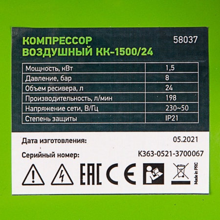 Компрессор воздушный масляный СИБРТЕХ КК-1500/24 58037