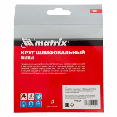 Круг на фибровой основе 1 отверстие P24 125мм 5шт MATRIX 73907