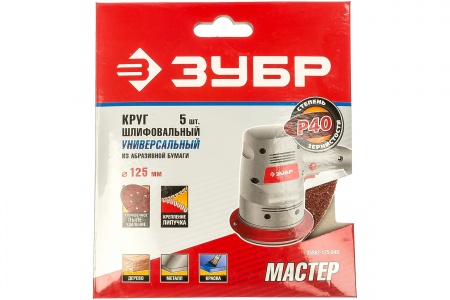 Круг шлифовальный на велкро основе 8 отверстий Р40 125мм 5шт ЗУБР МАСТЕР 35562-125-040