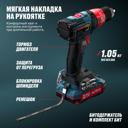 Аккумуляторная дрель-шуруповерт ALTECO CID 21-45 BL