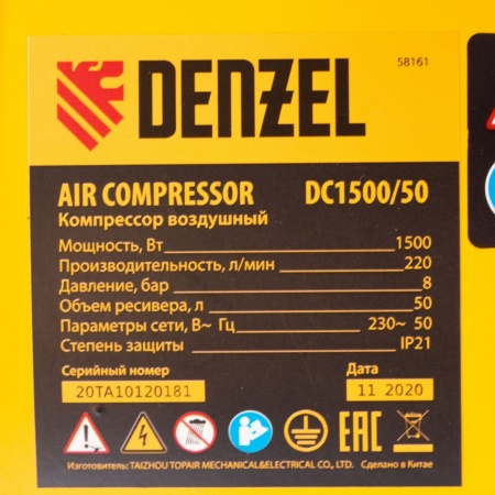 Компрессор воздушный масляный DENZEL DC1500/50 58161