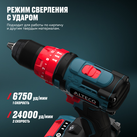 Аккумуляторная дрель-шуруповерт ALTECO CID 21-45 BL
