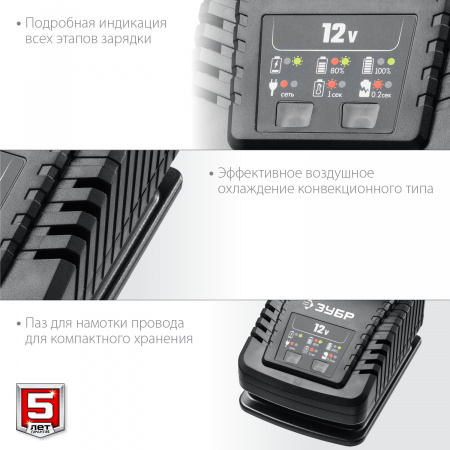 Зарядное устройство 12В 2А Li-Ion ЗУБР Профессионал RT7-12-2