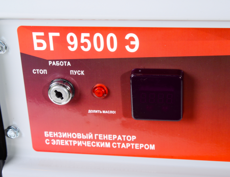 Электрогенератор Ресанта БГ 9500 Э 64/1/49