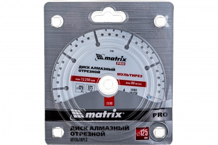 Диск алмазный сегментный универсальный 125*22,2мм MATRIX PRO 73199