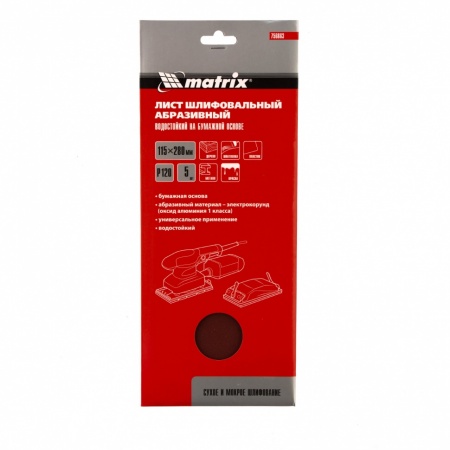 Шлифлист на бумажной основе 115*280мм P120 5шт MATRIX 756663