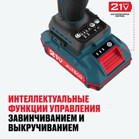 Бесщеточный аккумуляторный винтоверт CISD 21-200 BL ALTECO