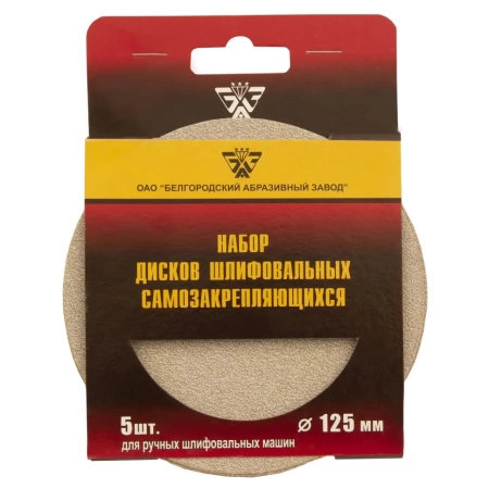 Круг абразивный на велкро основе без отверстий P180 125мм 5шт Россия 73728