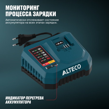 Зарядное устройство ALTECO BC 21-2 PowerMGT