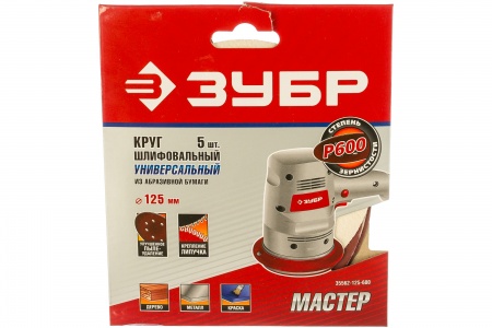 Круг шлифовальный на велкро основе 8 отверстий Р600 125мм 5шт ЗУБР МАСТЕР 35562-125-600