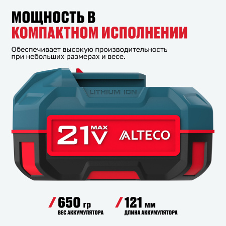 Аккумулятор ALTECO BCD 21-40 Li