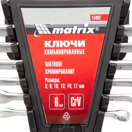 Набор ключей комбинированных 6шт 6-17мм MATRIX 15402