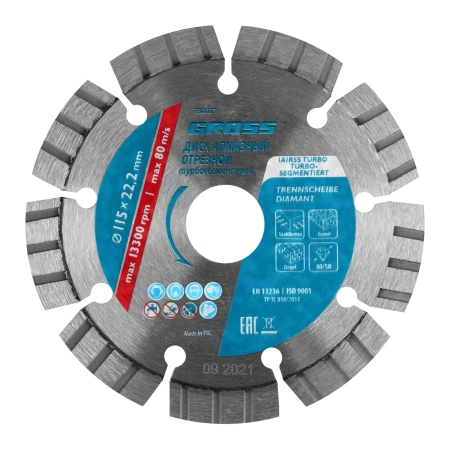 Диск алмазный для сухой резки 115*22,2мм GROSS 730027