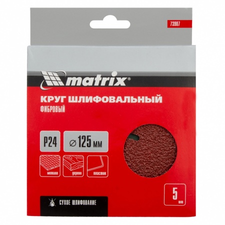 Круг на фибровой основе 1 отверстие P24 125мм 5шт MATRIX 73907
