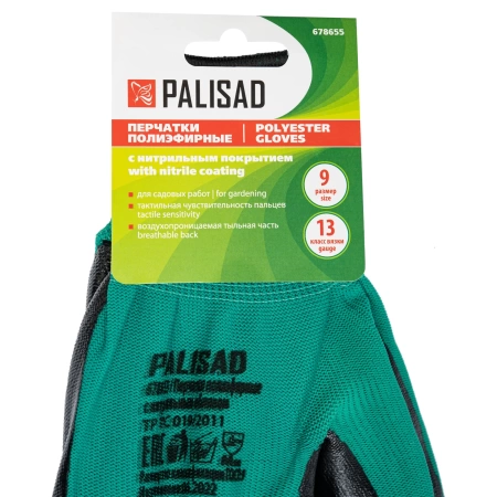 Перчатки полиэфирные с чёрным нитрильным покрытием размер 9 13 класс PALISAD 678655
